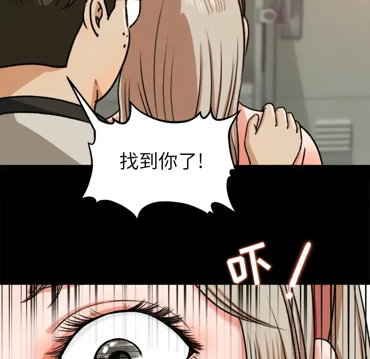 漫画《补习班绯闻》第27话第20张图