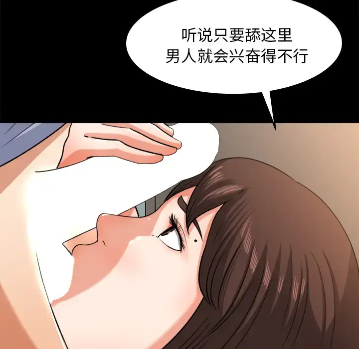 漫画《补习班绯闻》第27话第30张图
