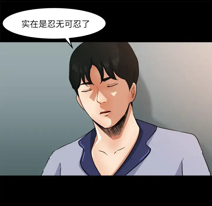 漫画《补习班绯闻》第27话第36张图