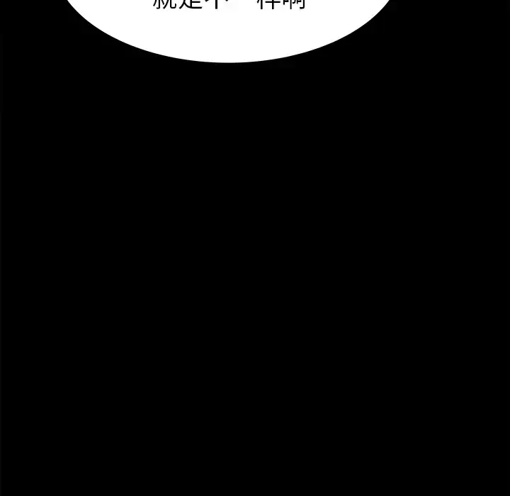 漫画《补习班绯闻》第27话第52张图