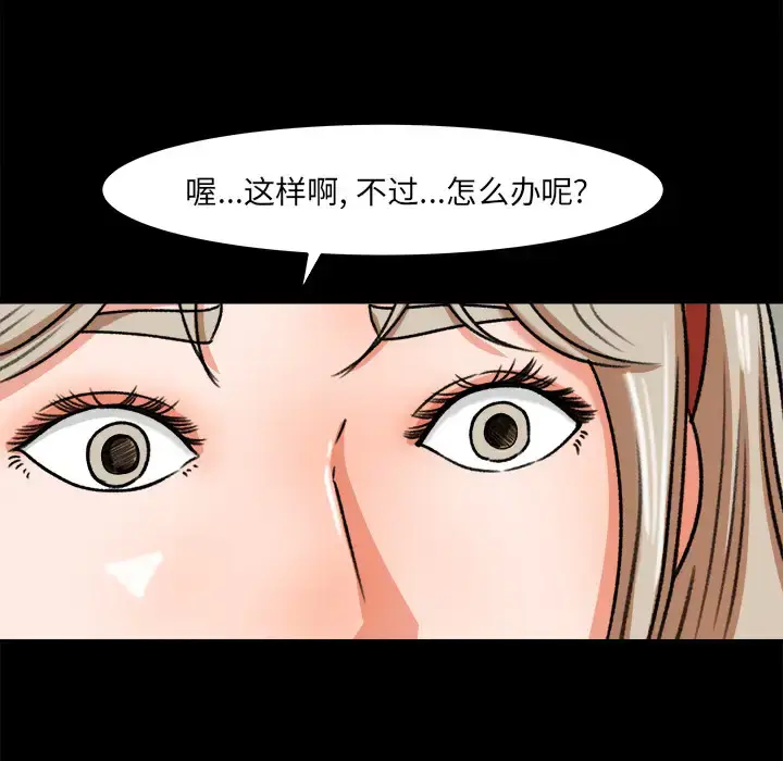 漫画《补习班绯闻》第27话第56张图