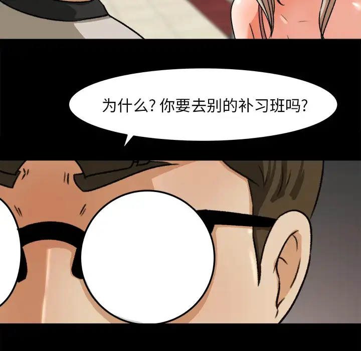漫画《补习班绯闻》第27话第58张图