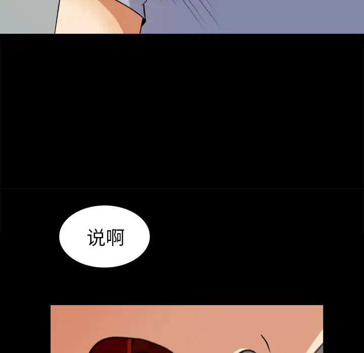 漫画《补习班绯闻》第27话第71张图