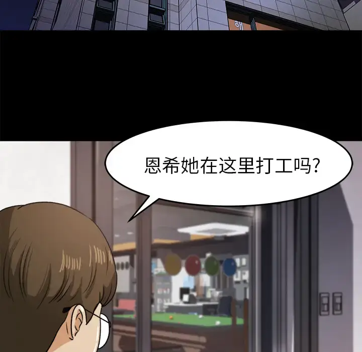 漫画《补习班绯闻》第28话第30张图
