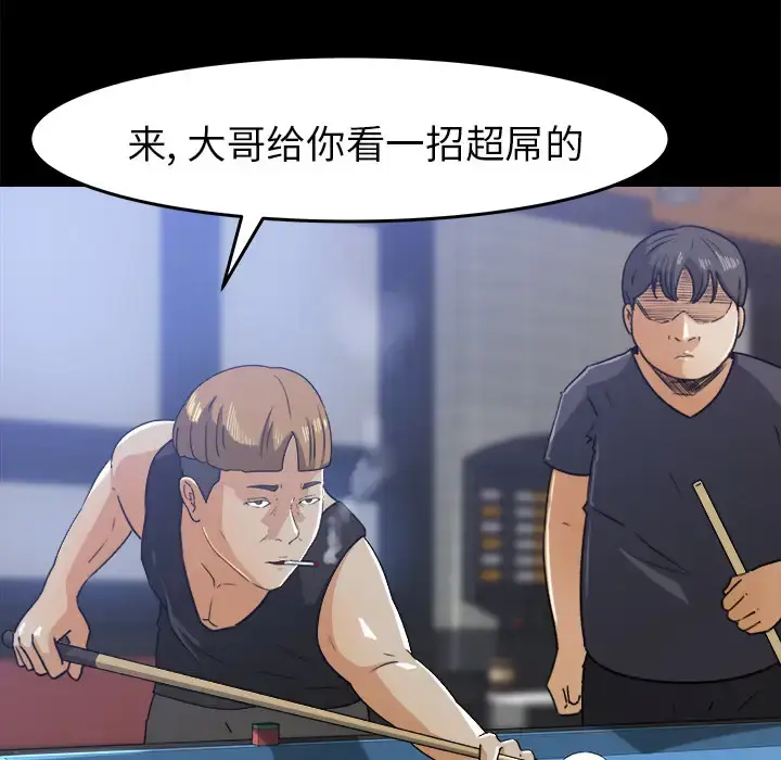 漫画《补习班绯闻》第28话第33张图
