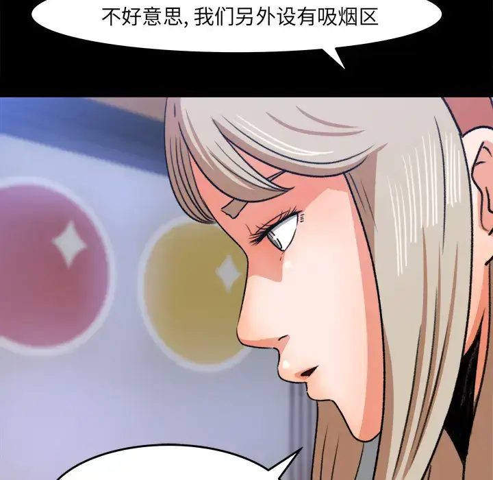漫画《补习班绯闻》第28话第38张图