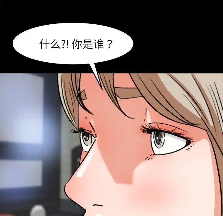漫画《补习班绯闻》第28话第44张图