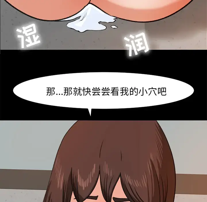 漫画《补习班绯闻》第28话第6张图