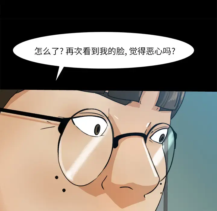 漫画《补习班绯闻》第28话第65张图
