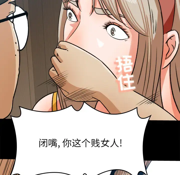 漫画《补习班绯闻》第28话第67张图