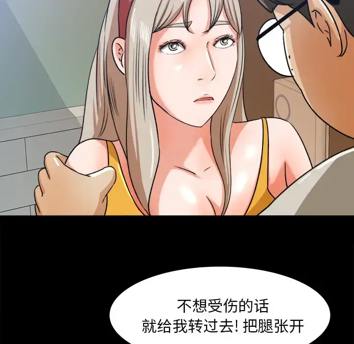 漫画《补习班绯闻》第28话第72张图