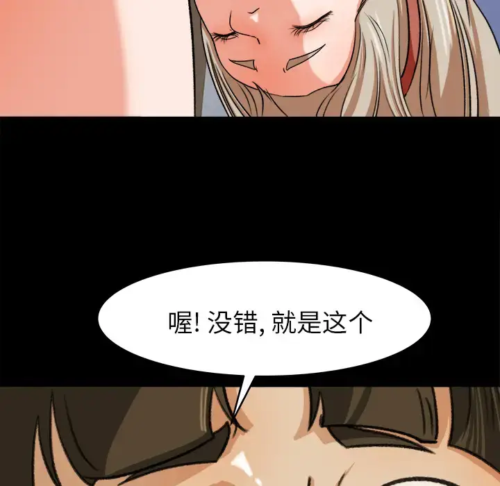 漫画《补习班绯闻》第28话第84张图