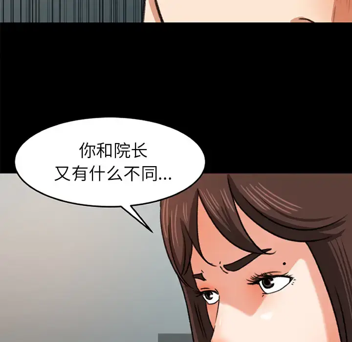 漫画《补习班绯闻》第26话第11张图