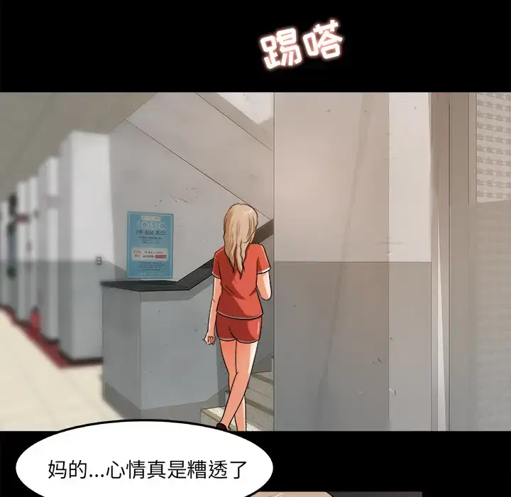 漫画《补习班绯闻》第26话第20张图