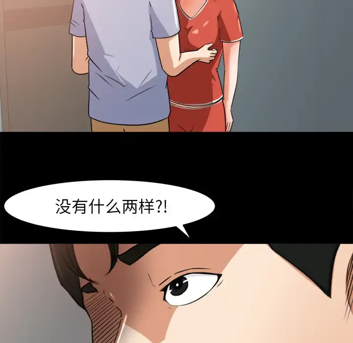 漫画《补习班绯闻》第26话第26张图