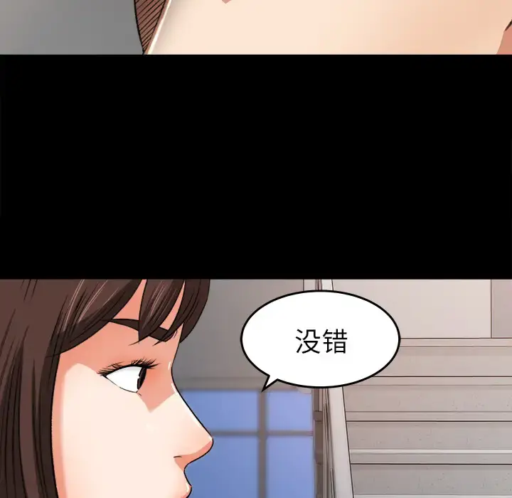 漫画《补习班绯闻》第26话第27张图