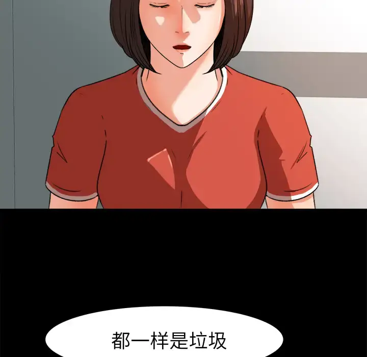 漫画《补习班绯闻》第26话第31张图