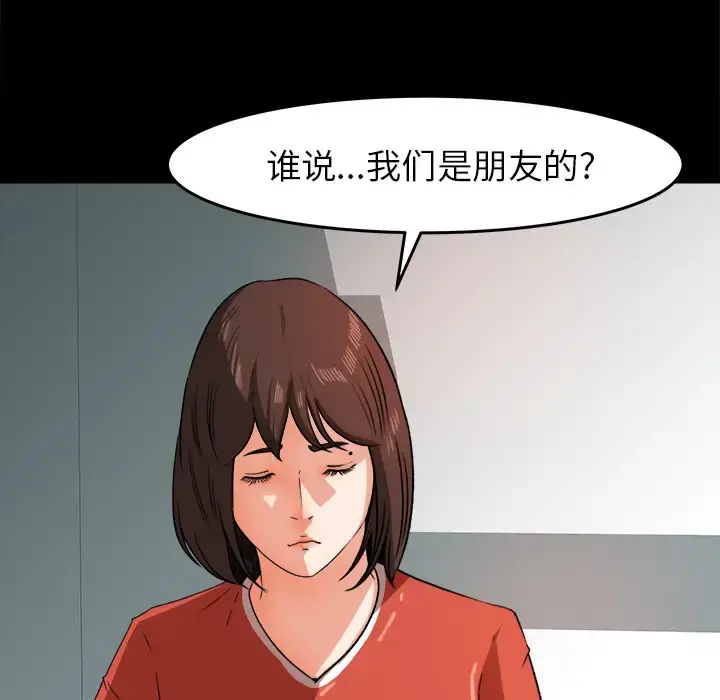 漫画《补习班绯闻》第26话第42张图