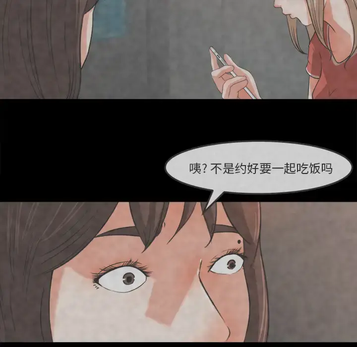 漫画《补习班绯闻》第26话第45张图