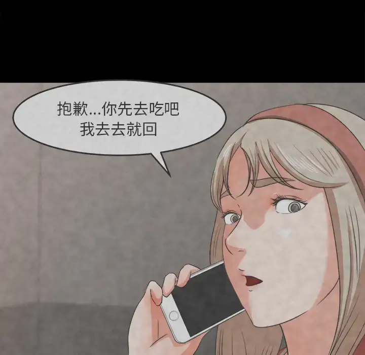 漫画《补习班绯闻》第26话第46张图