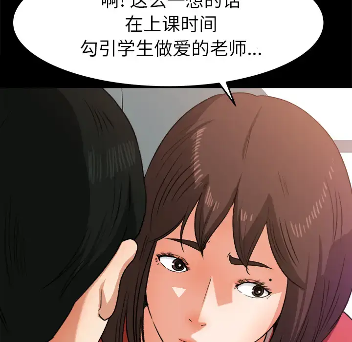 漫画《补习班绯闻》第26话第51张图