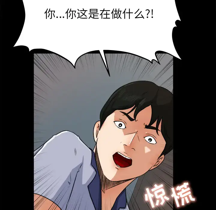 漫画《补习班绯闻》第26话第59张图
