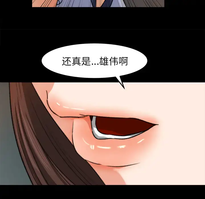 漫画《补习班绯闻》第26话第60张图