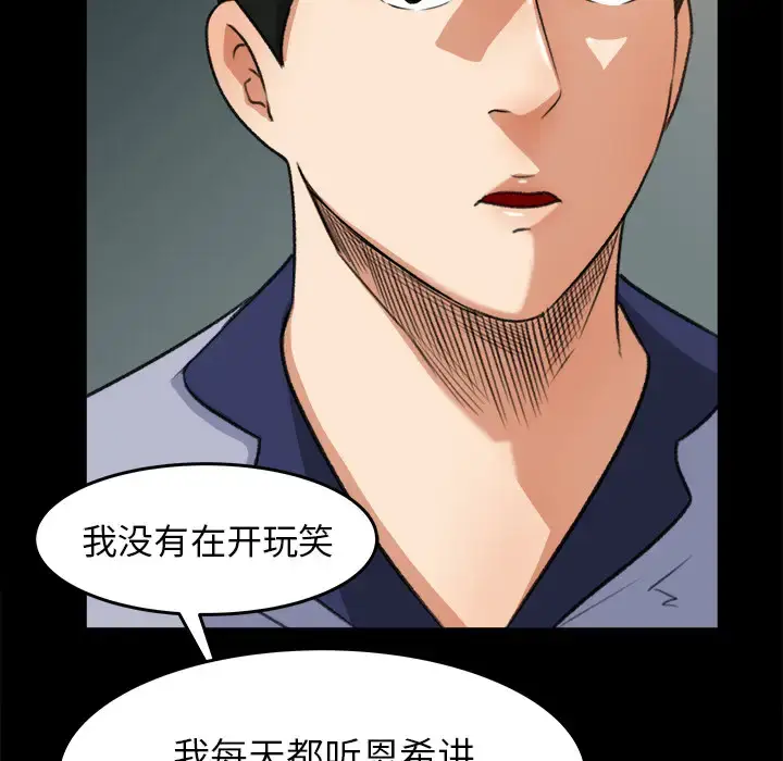 漫画《补习班绯闻》第26话第63张图