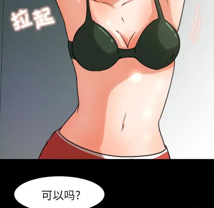 漫画《补习班绯闻》第26话第66张图