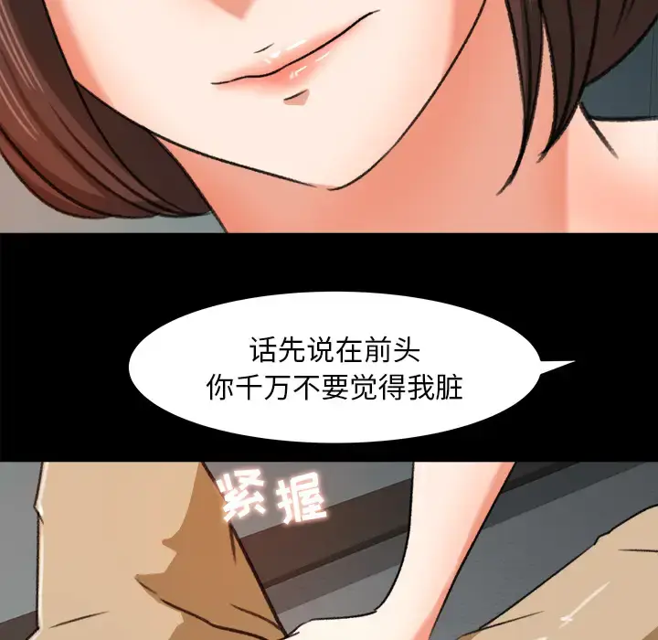 漫画《补习班绯闻》第26话第72张图