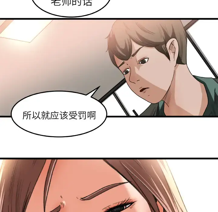 漫画《补习班绯闻》第2话第15张图