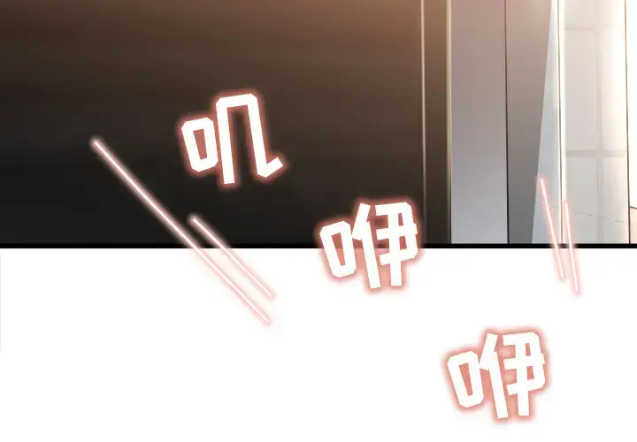 漫画《补习班绯闻》第2话第2张图