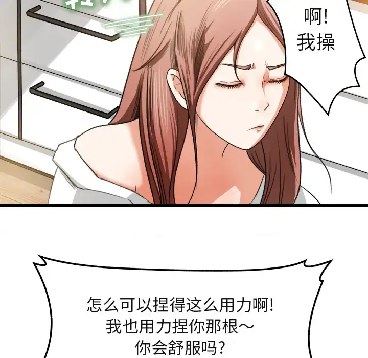 漫画《补习班绯闻》第2话第24张图