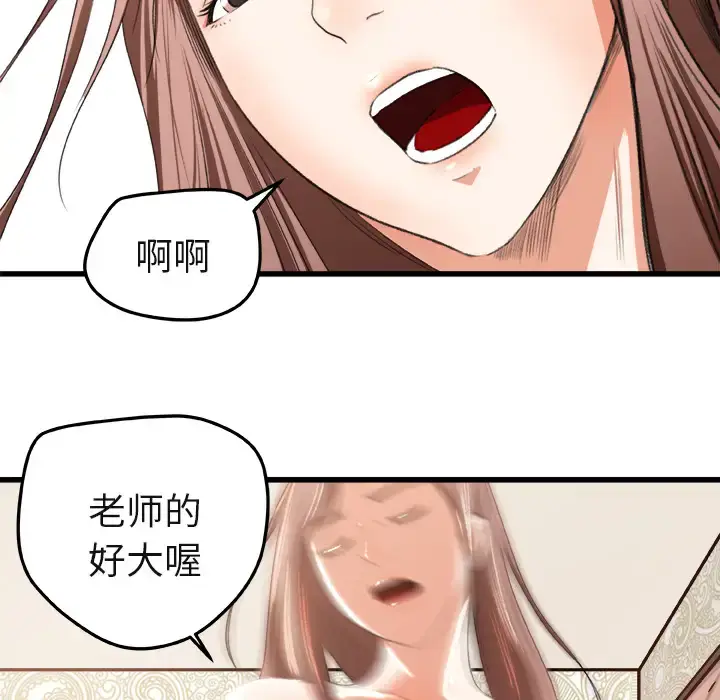 漫画《补习班绯闻》第2话第36张图