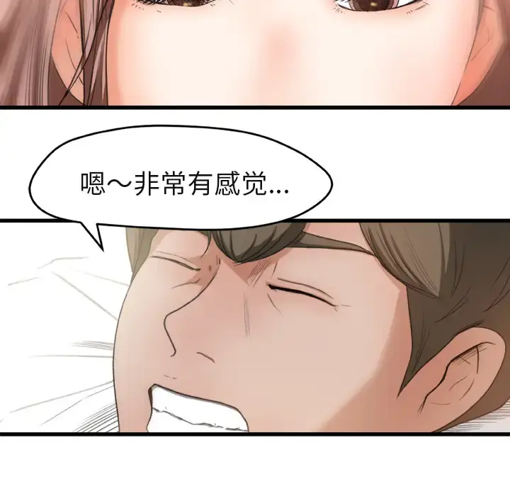 漫画《补习班绯闻》第2话第44张图