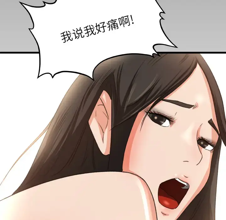 漫画《补习班绯闻》第2话第63张图