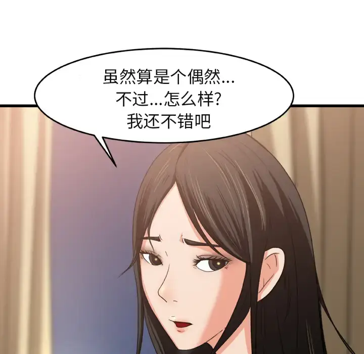 漫画《补习班绯闻》第2话第76张图