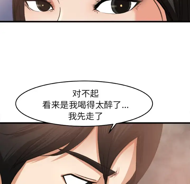 漫画《补习班绯闻》第2话第78张图