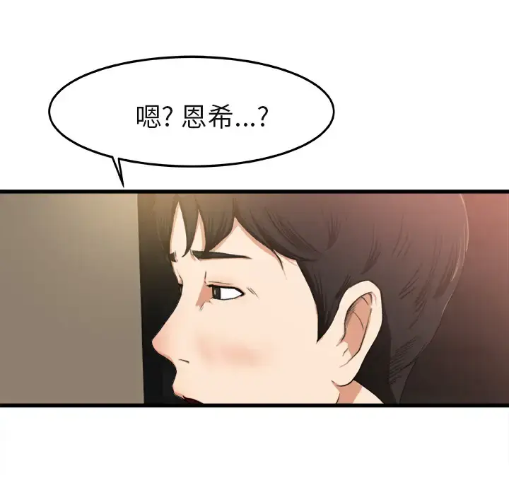 漫画《补习班绯闻》第2话第9张图