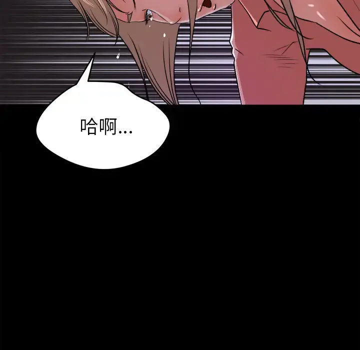 漫画《补习班绯闻》第20话第100张图