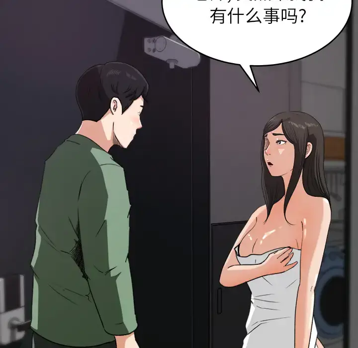 漫画《补习班绯闻》第20话第14张图