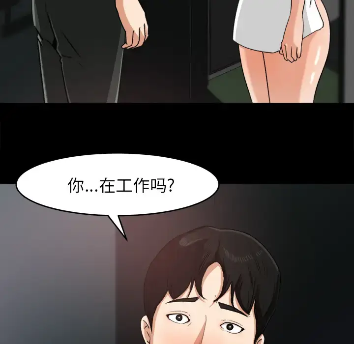 漫画《补习班绯闻》第20话第15张图