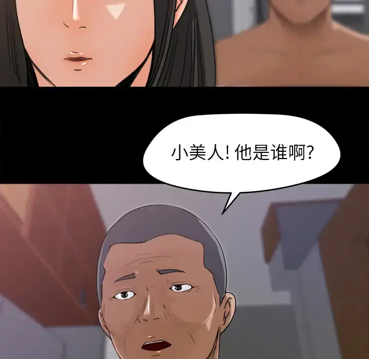 漫画《补习班绯闻》第20话第19张图