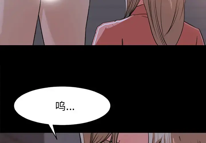 漫画《补习班绯闻》第20话第2张图
