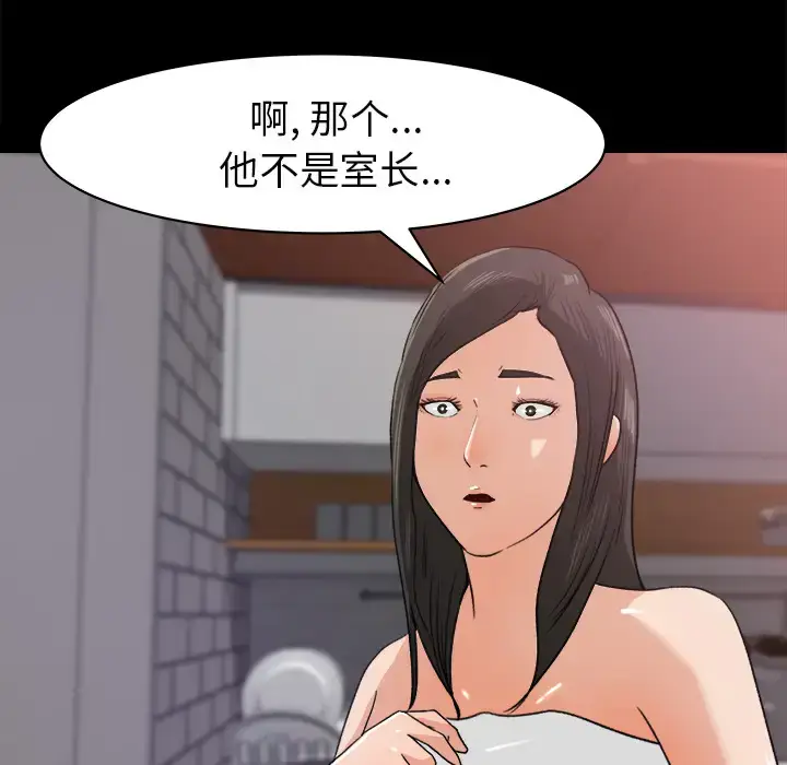 漫画《补习班绯闻》第20话第25张图