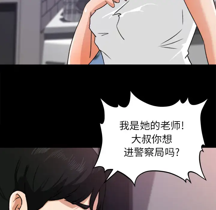 漫画《补习班绯闻》第20话第26张图