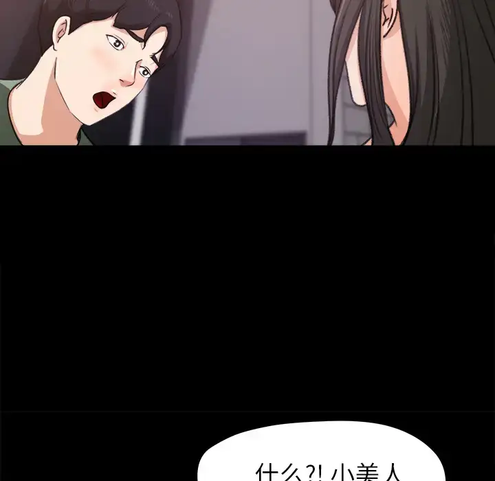 漫画《补习班绯闻》第20话第28张图