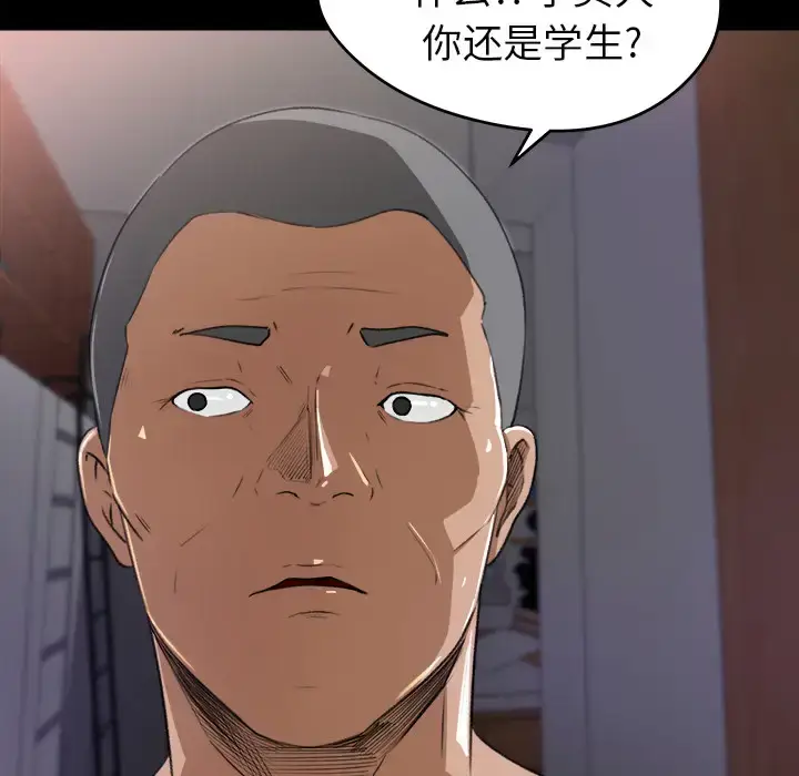 漫画《补习班绯闻》第20话第29张图
