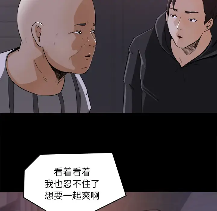 漫画《补习班绯闻》第20话第33张图