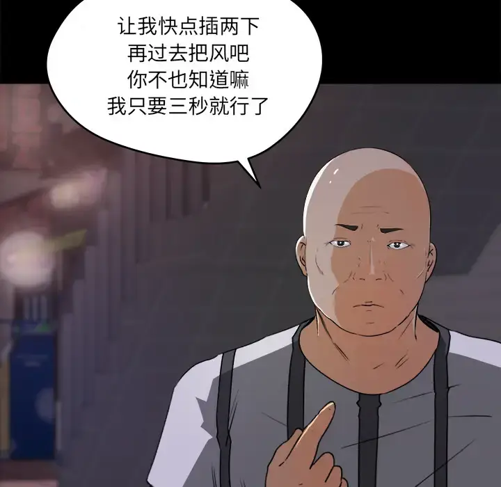 漫画《补习班绯闻》第20话第35张图